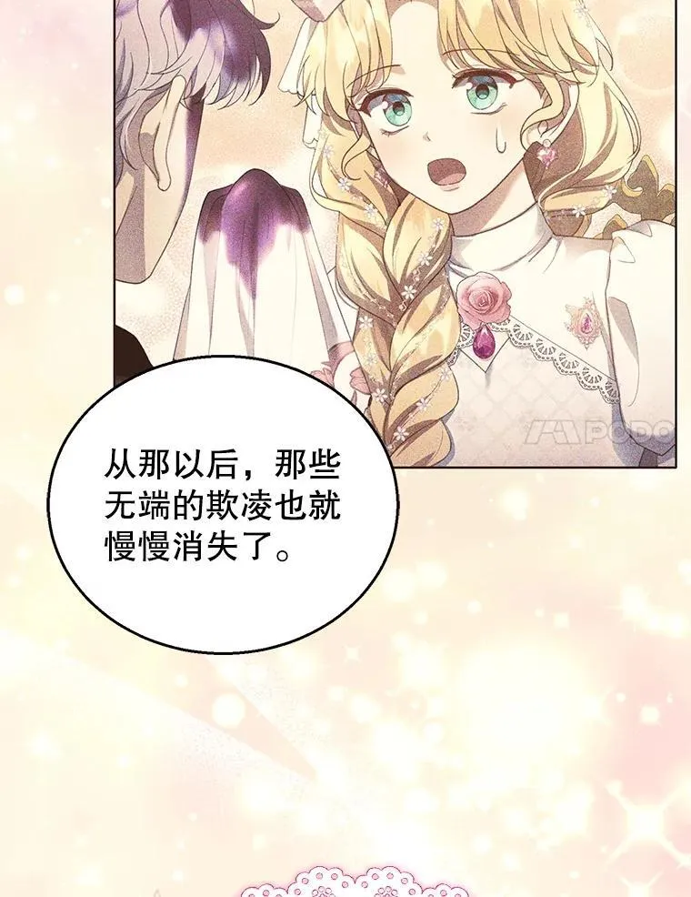105.老朋友 第72页