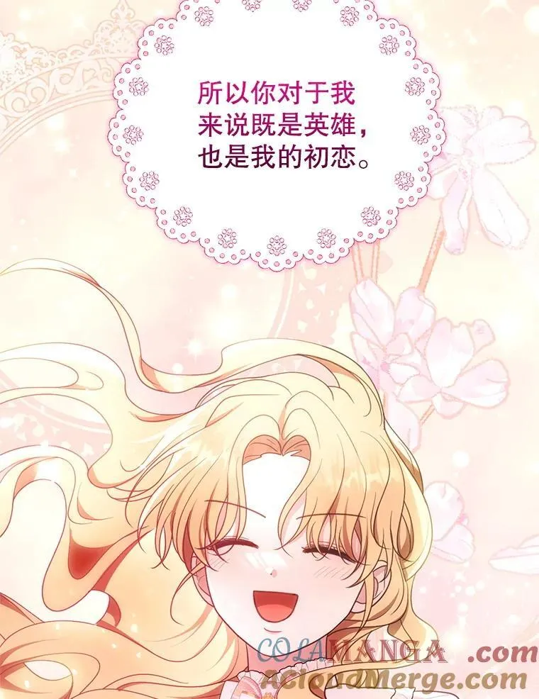 105.老朋友 第73页