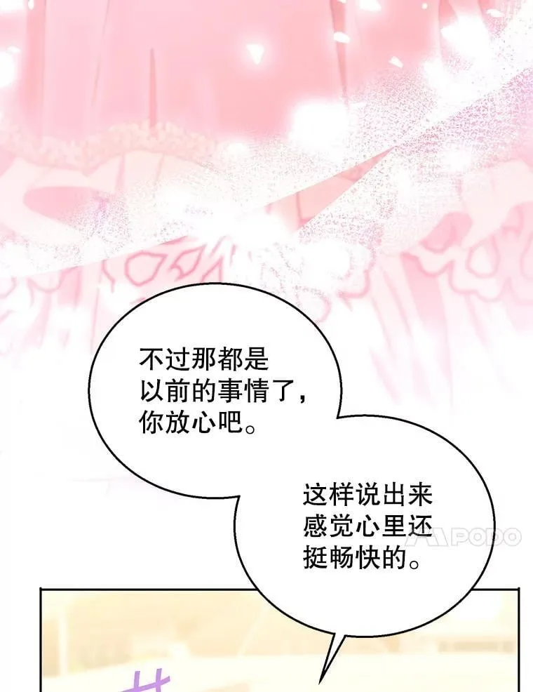 105.老朋友 第75页