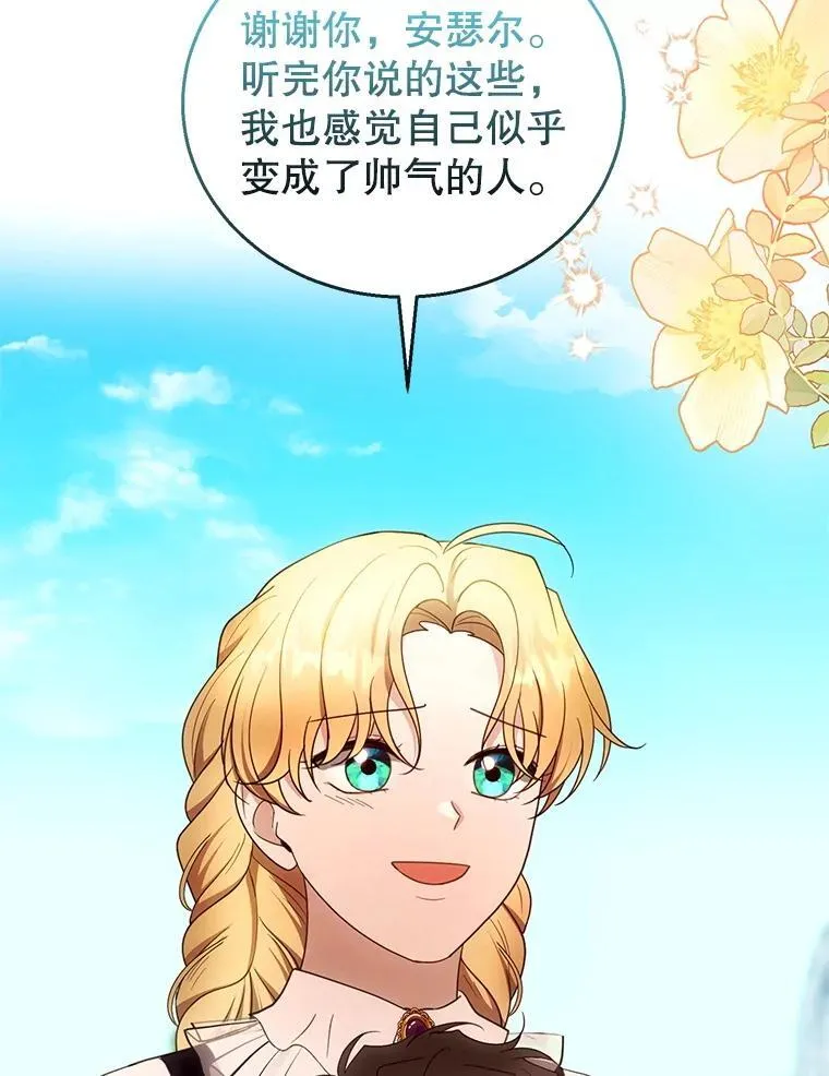 105.老朋友 第78页