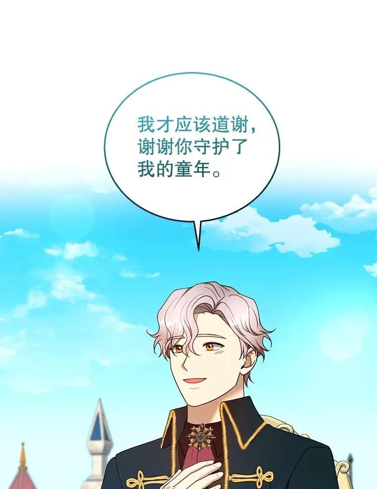 105.老朋友 第80页