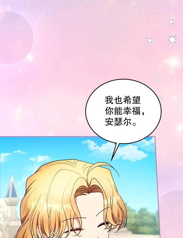 105.老朋友 第83页