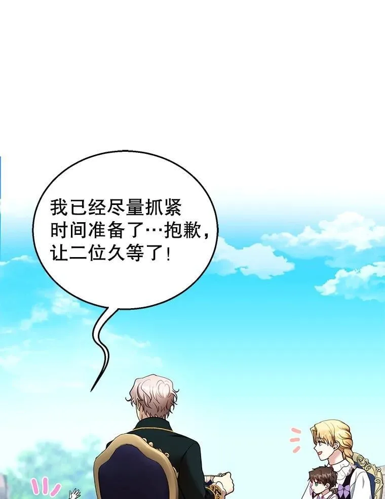 105.老朋友 第86页