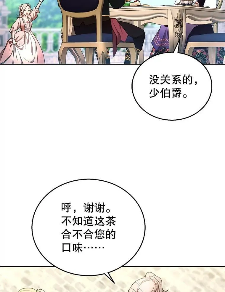 105.老朋友 第87页