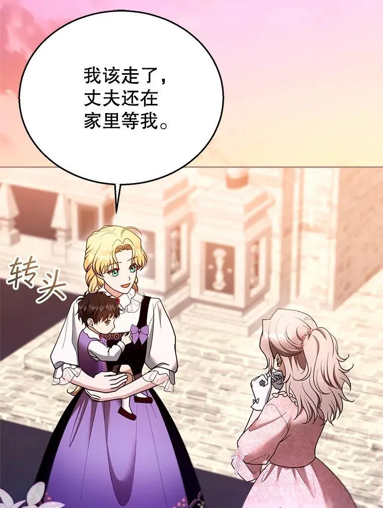 105.老朋友 第91页