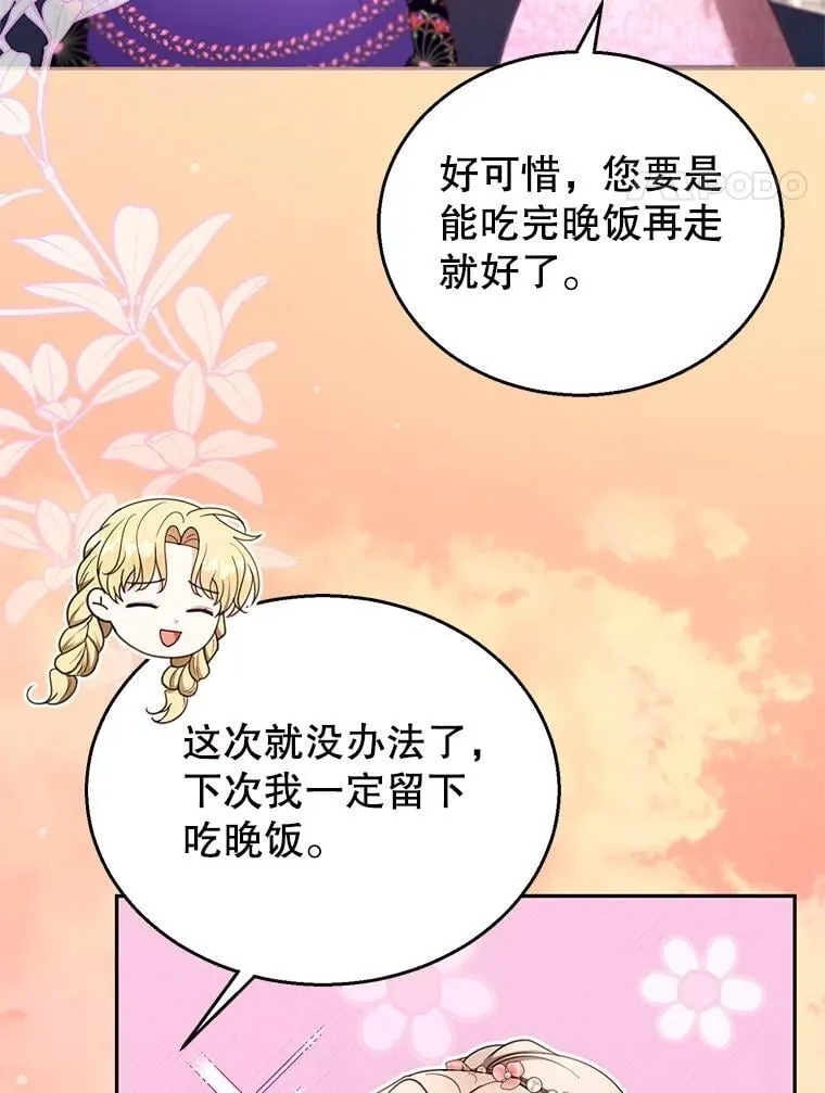 105.老朋友 第92页
