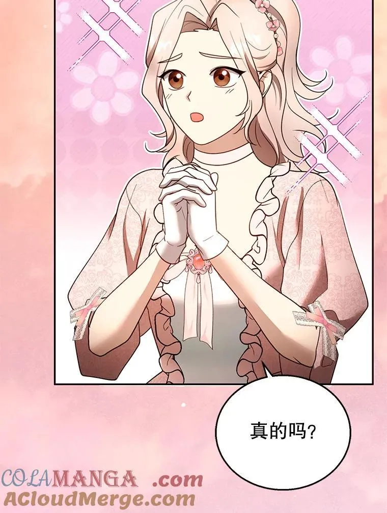 105.老朋友 第93页