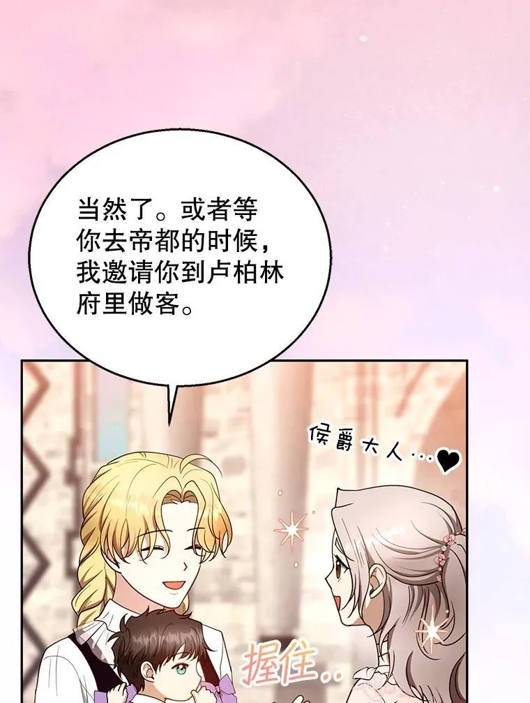 105.老朋友 第94页