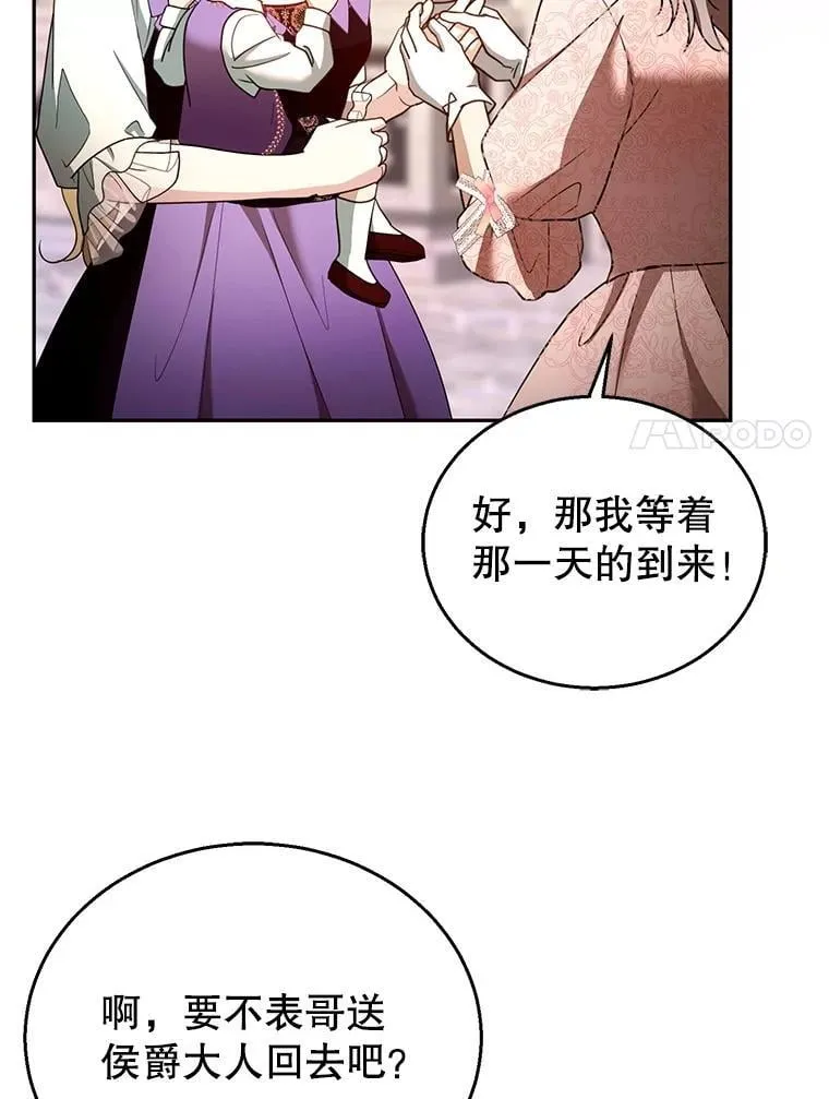 105.老朋友 第95页