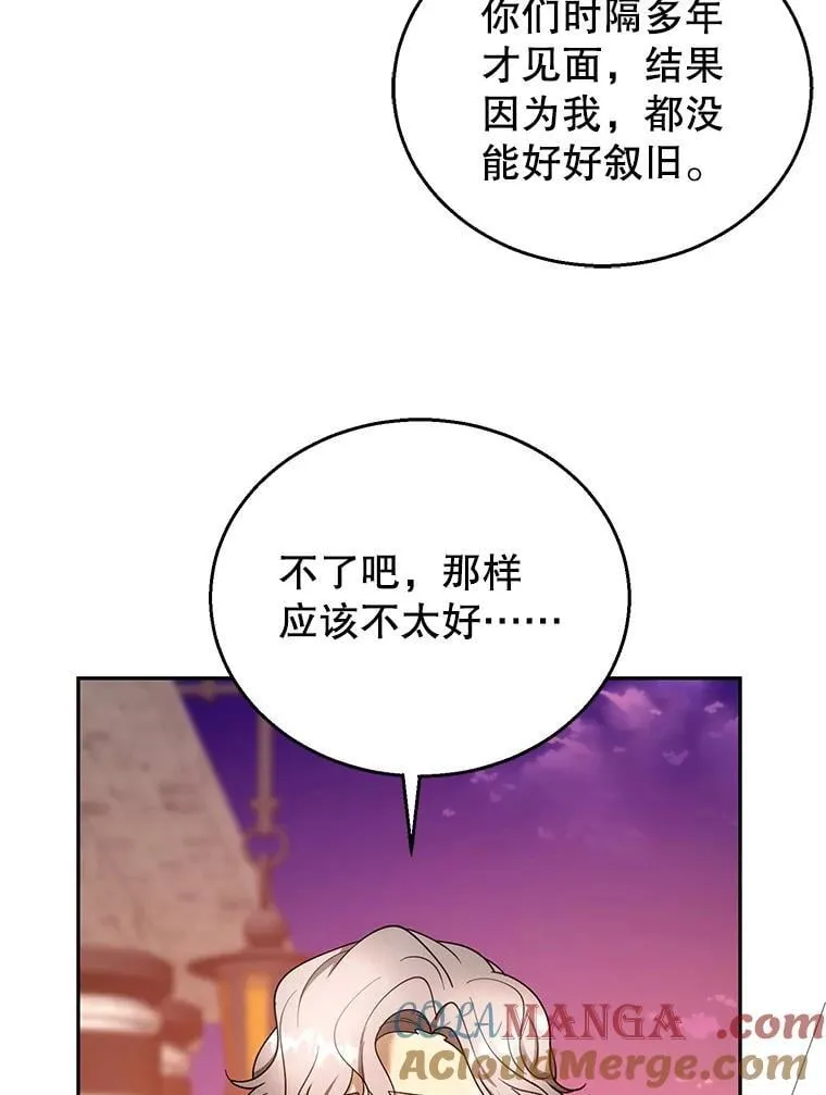 105.老朋友 第97页