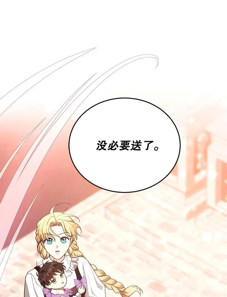 105.老朋友 第99页