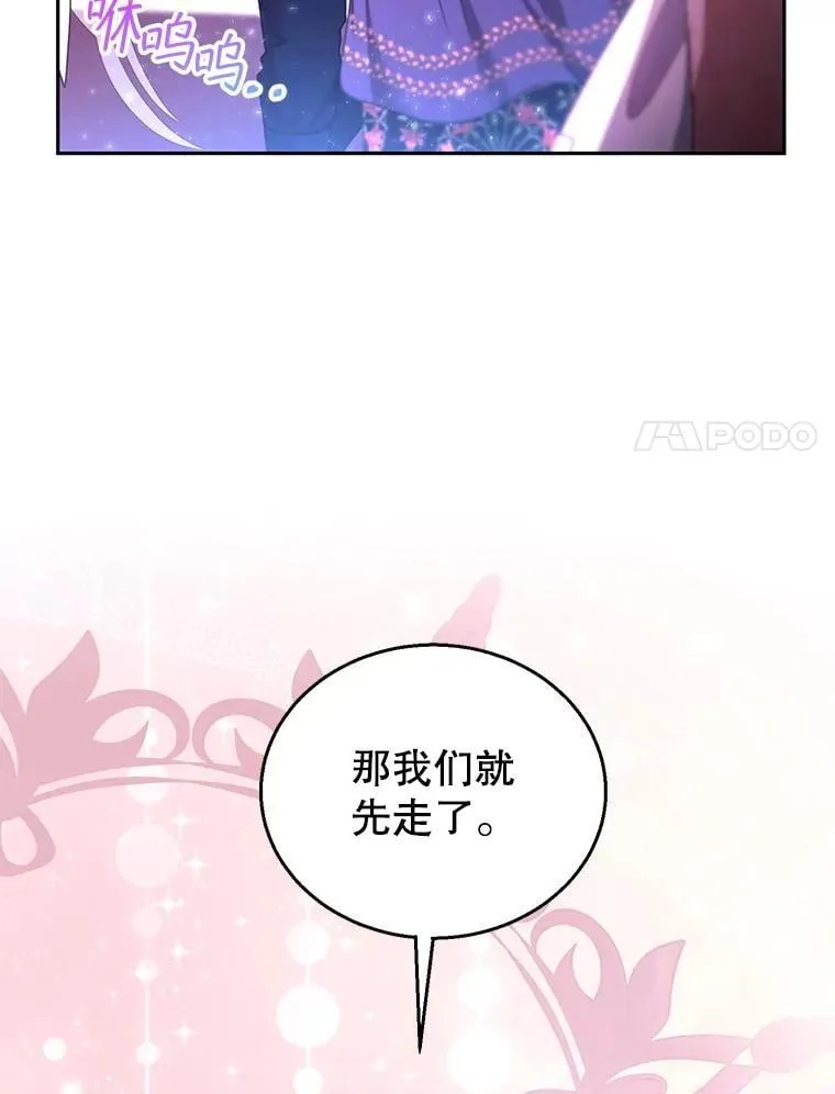 105.老朋友 第108页