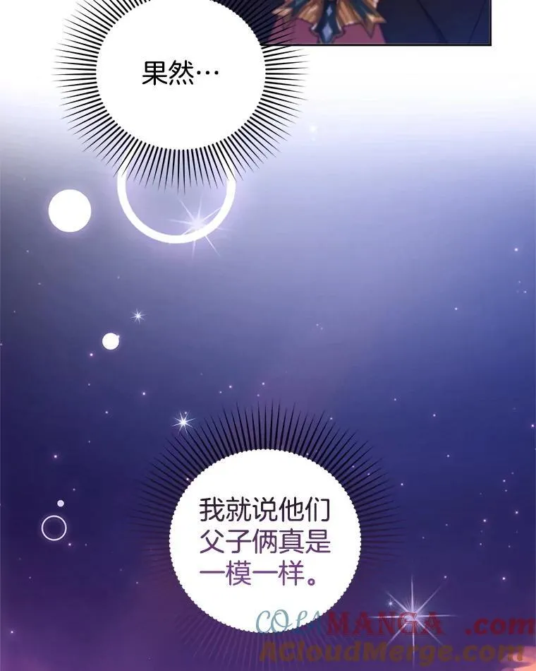 105.老朋友 第113页
