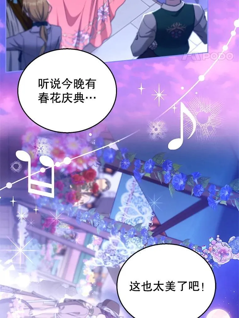 106.占卜 第4页