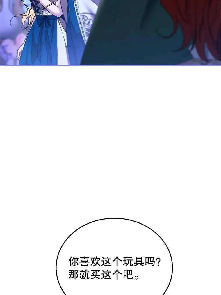 106.占卜 第8页