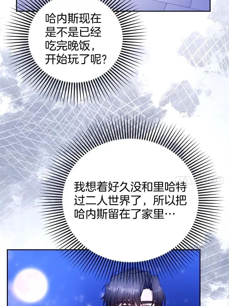 106.占卜 第10页