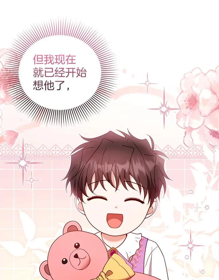106.占卜 第12页