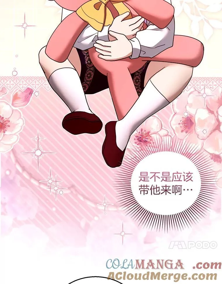 106.占卜 第13页