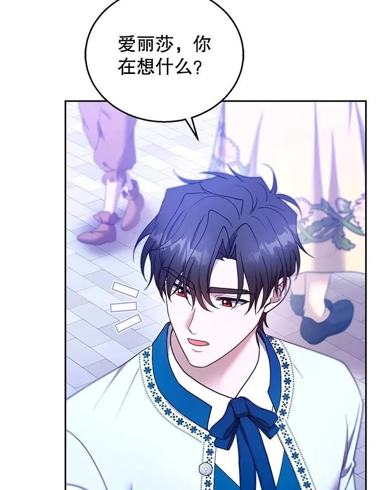 106.占卜 第14页