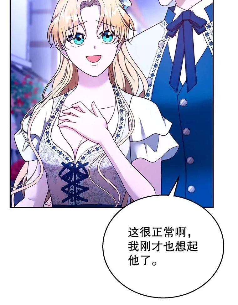 106.占卜 第16页