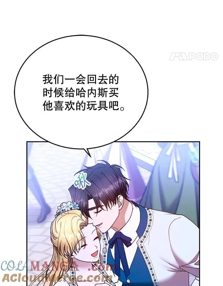106.占卜 第17页
