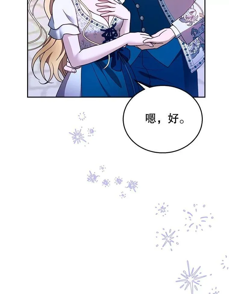 106.占卜 第18页