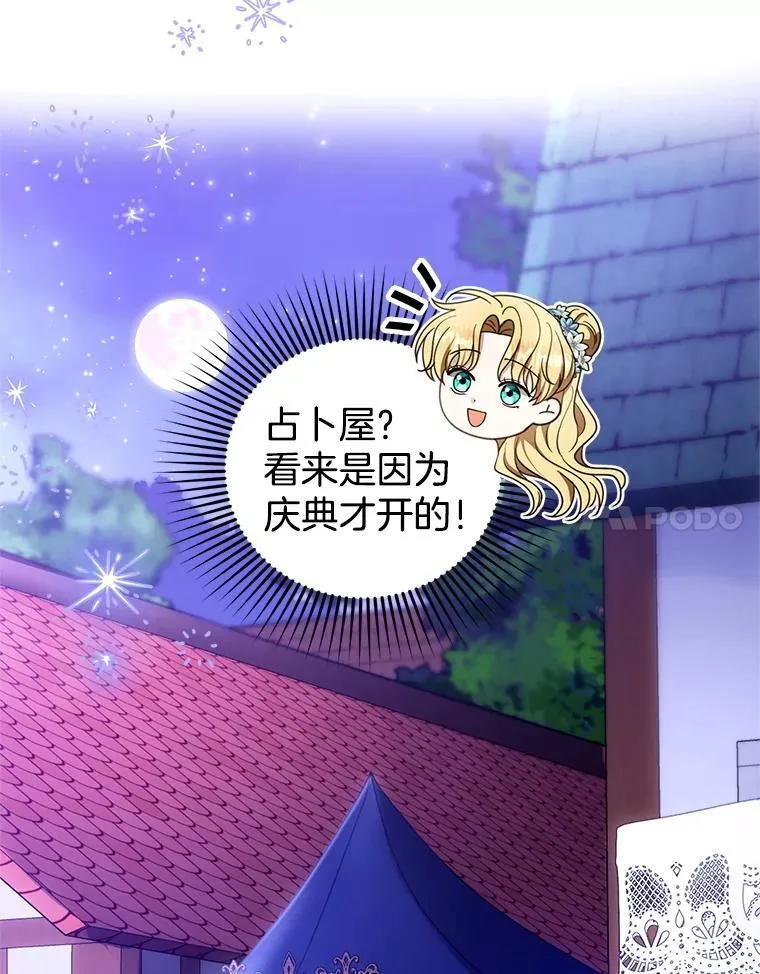 106.占卜 第20页