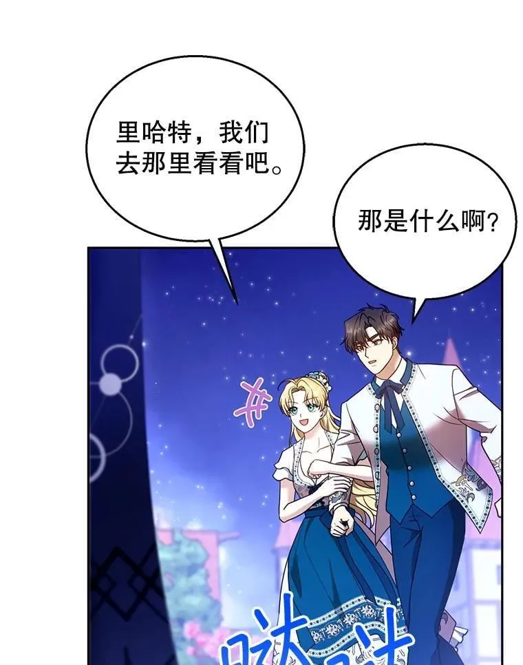 106.占卜 第22页