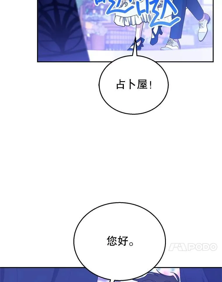 106.占卜 第23页