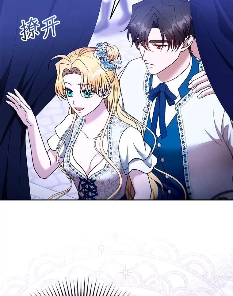 106.占卜 第24页