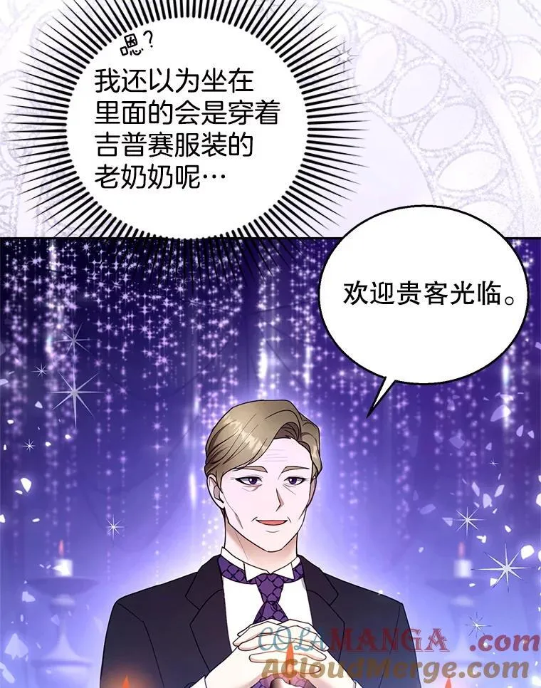 106.占卜 第25页
