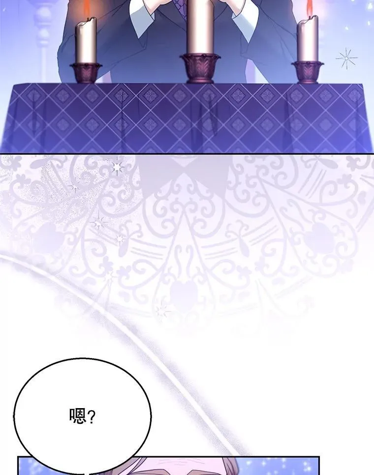 106.占卜 第26页