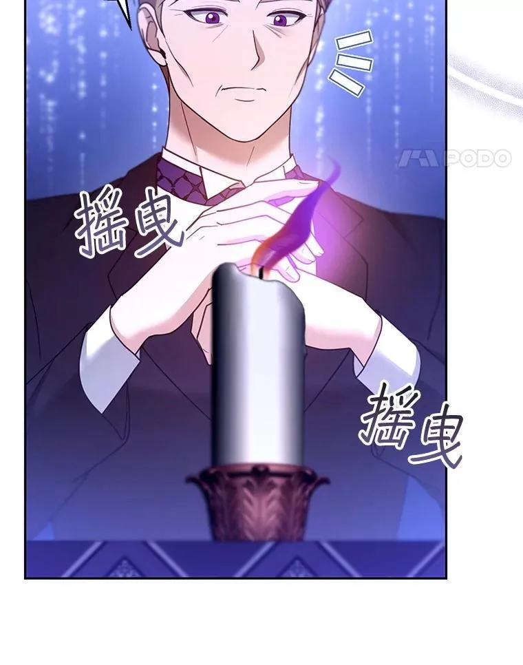106.占卜 第27页