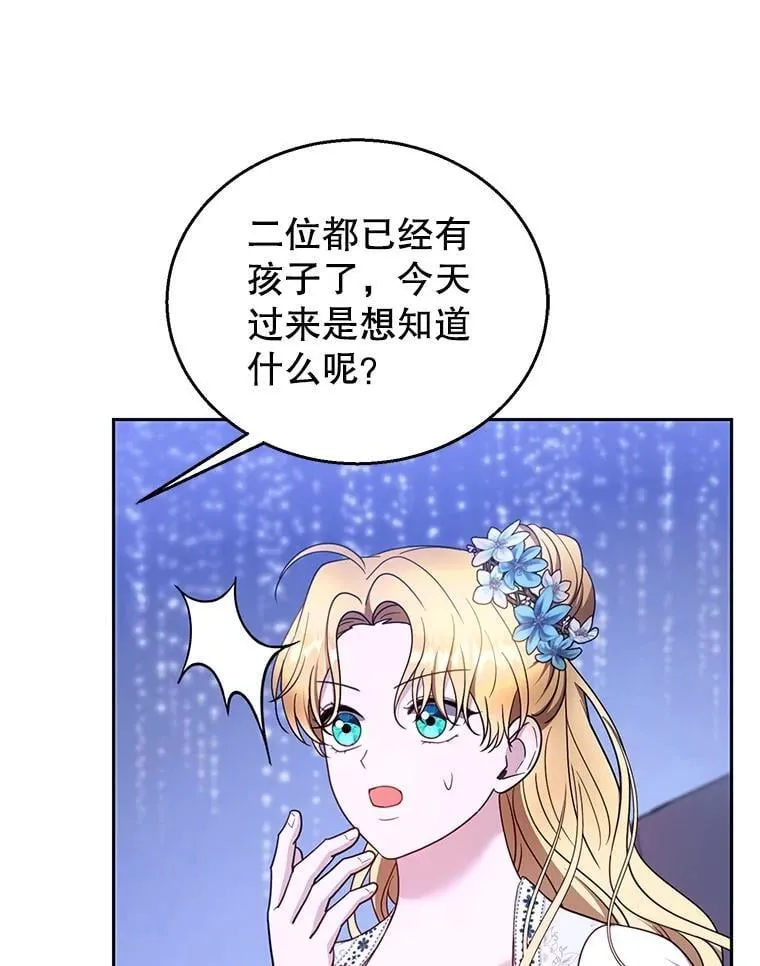 106.占卜 第28页