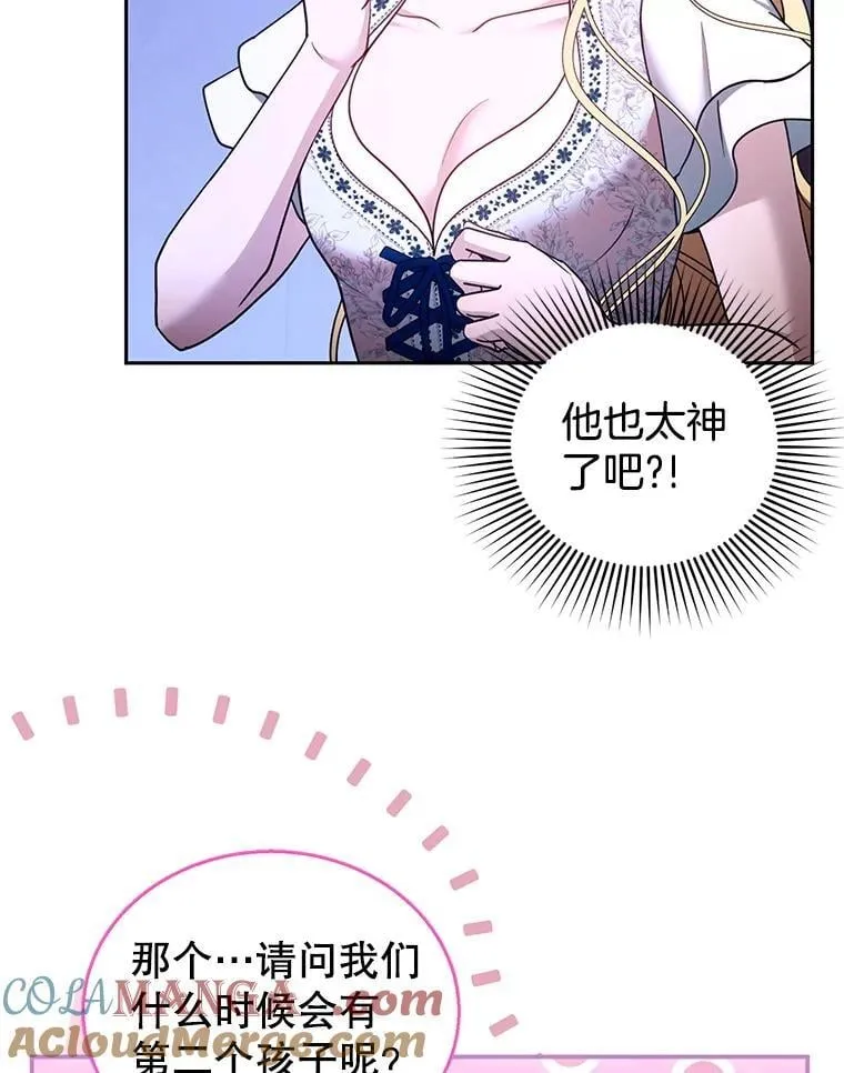 106.占卜 第29页
