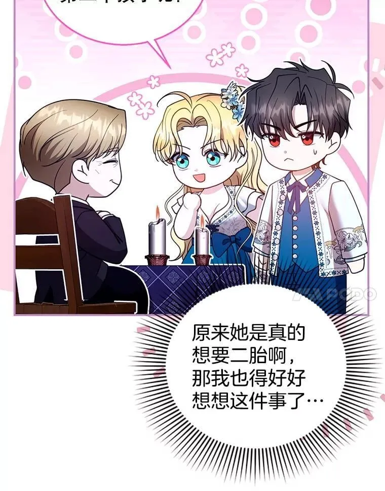 106.占卜 第30页