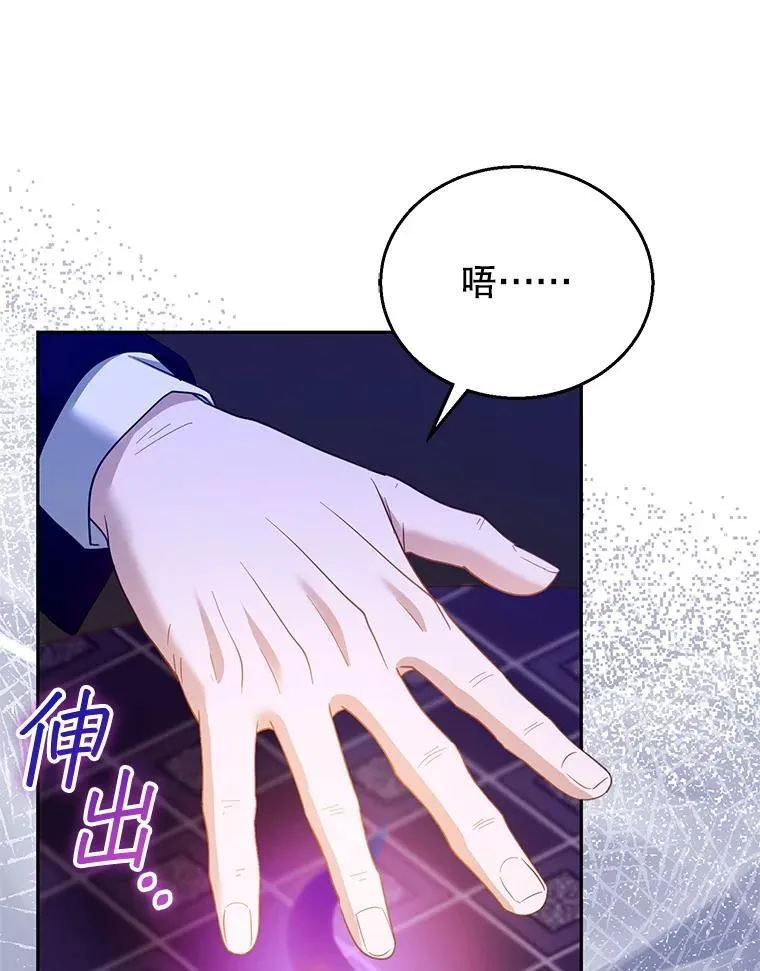 106.占卜 第31页