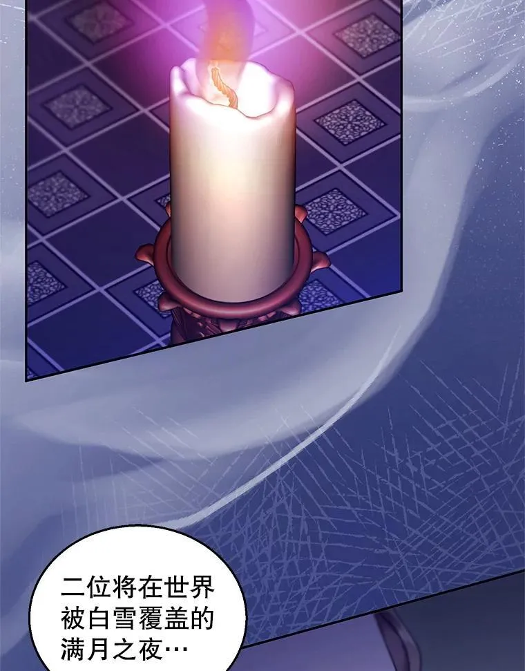 106.占卜 第32页