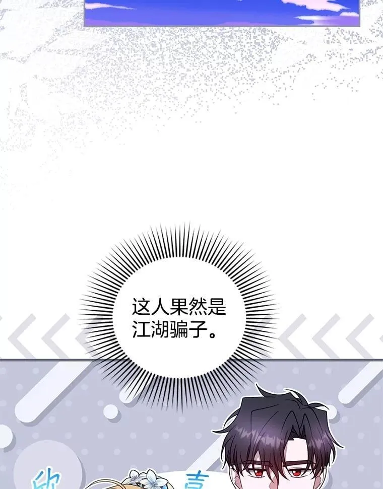 106.占卜 第35页