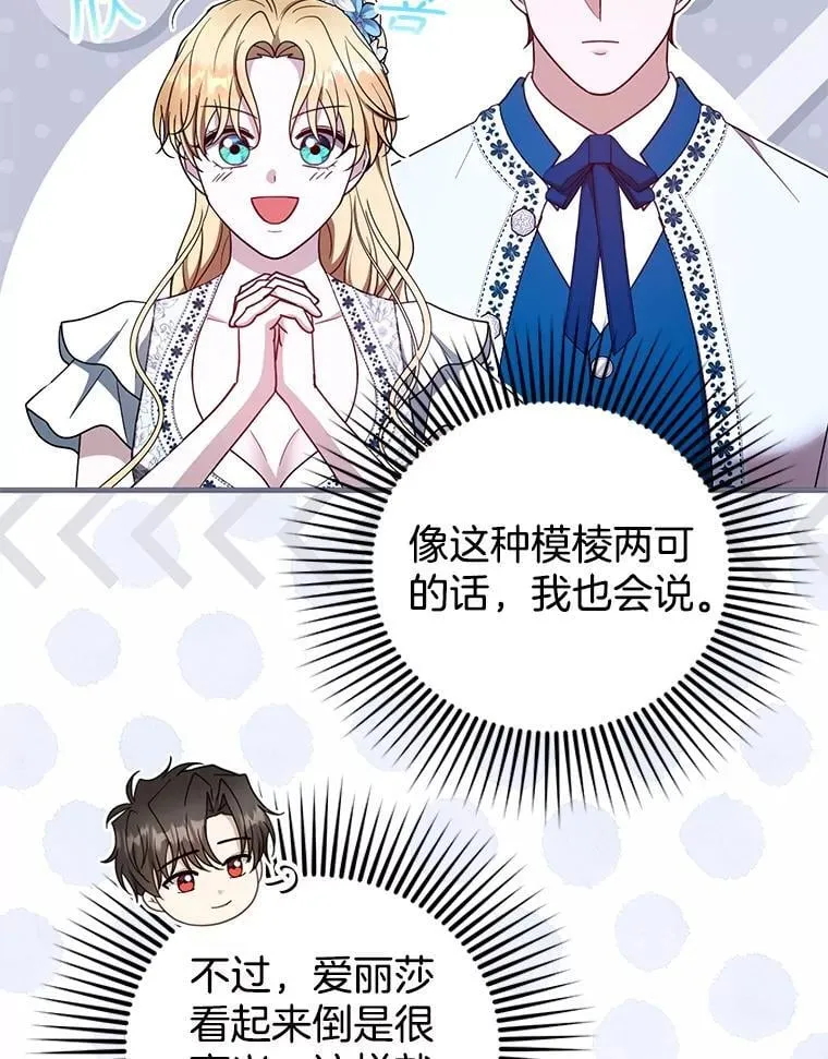 106.占卜 第36页