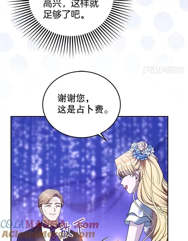106.占卜 第37页