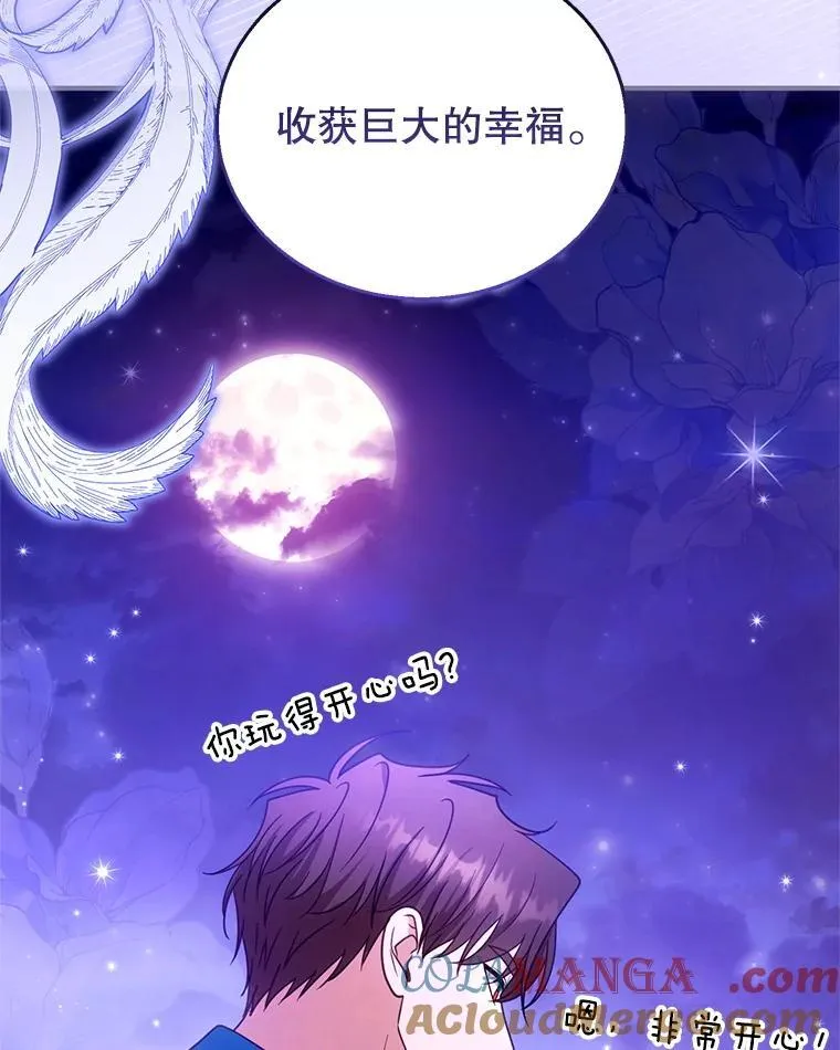 106.占卜 第41页