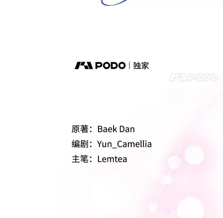 106.占卜 第44页