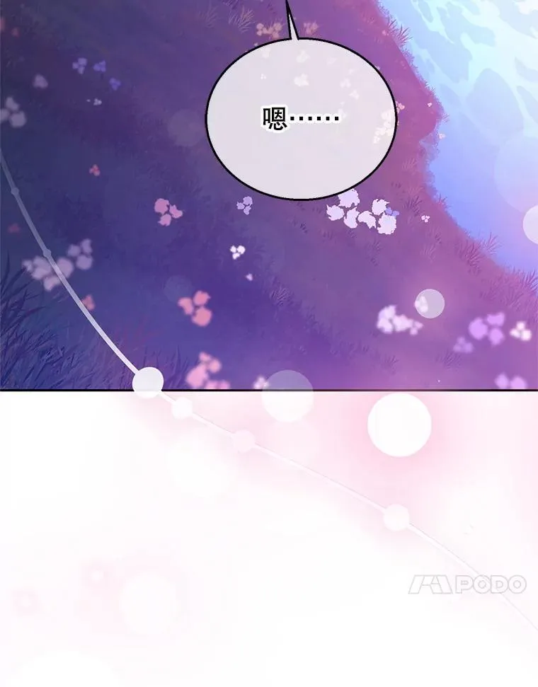 106.占卜 第47页