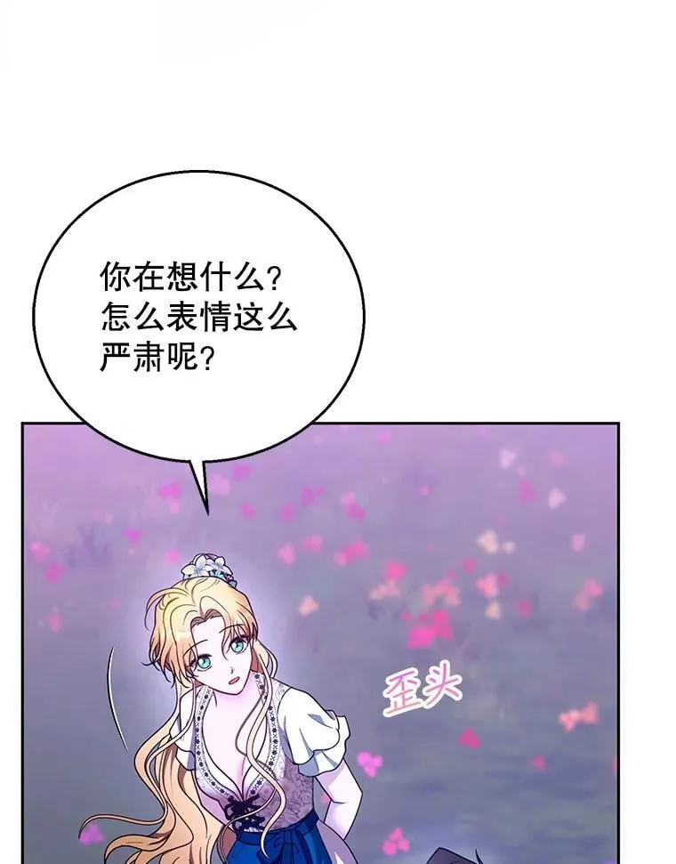 106.占卜 第48页