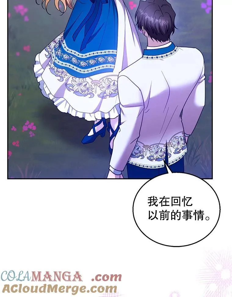 106.占卜 第49页