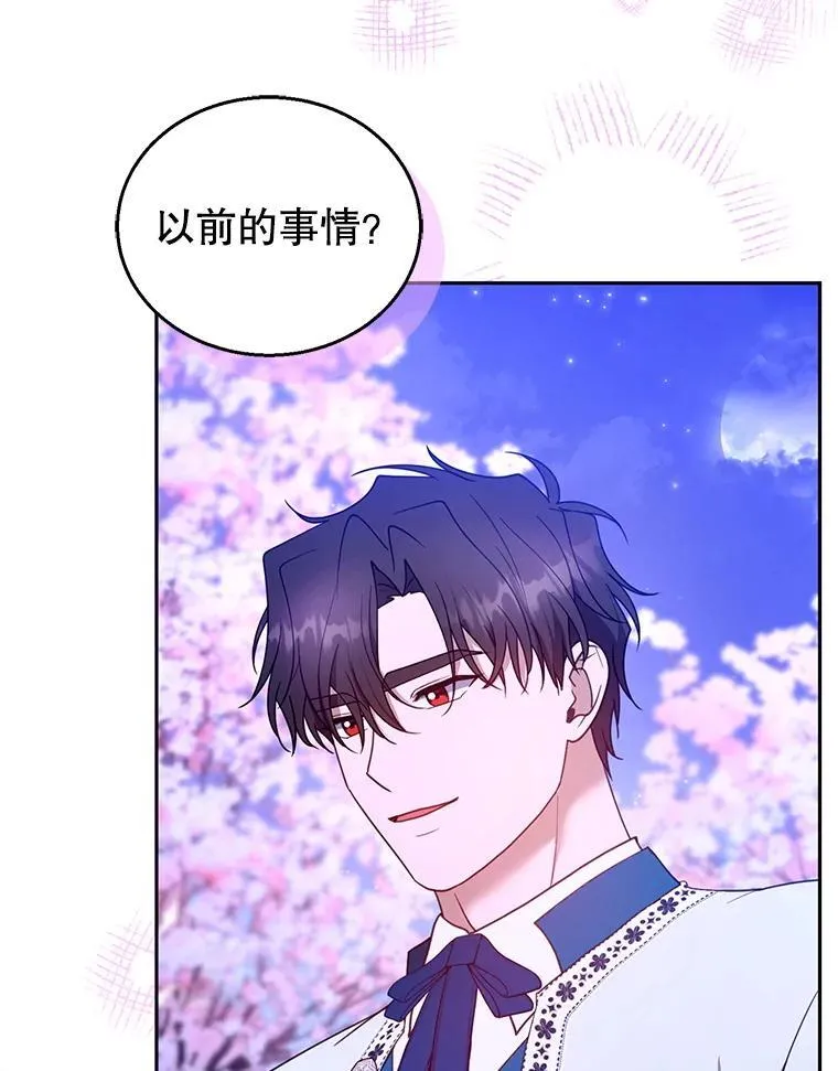 106.占卜 第50页