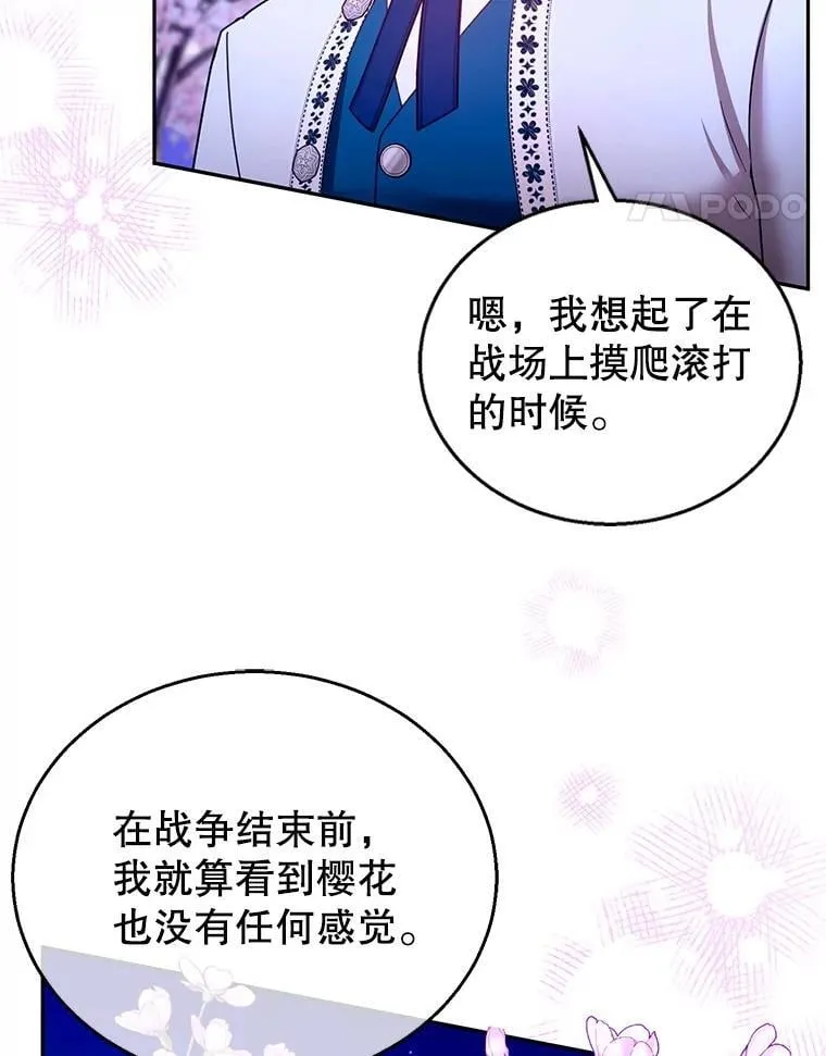 106.占卜 第51页