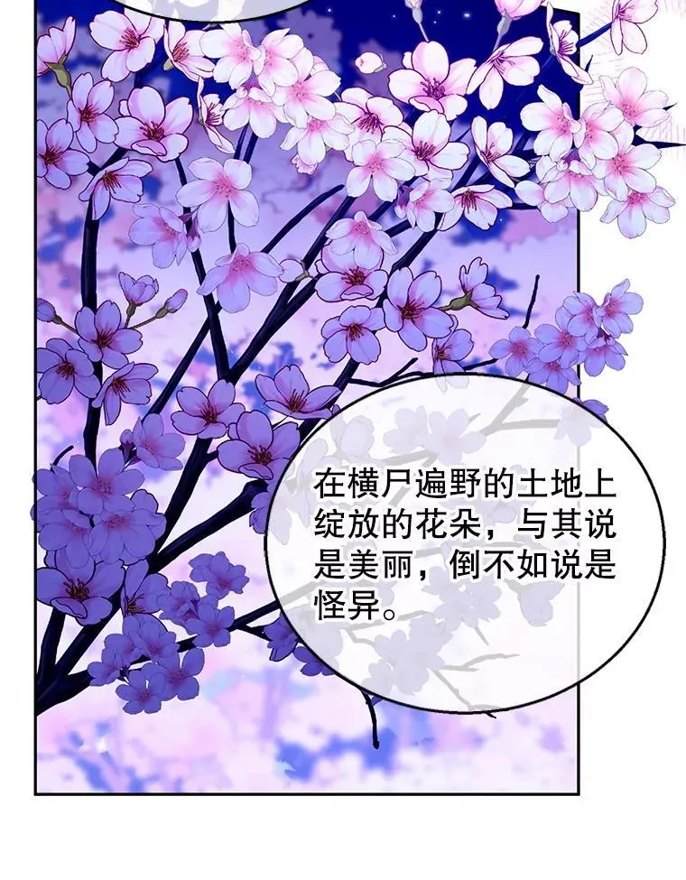 106.占卜 第52页