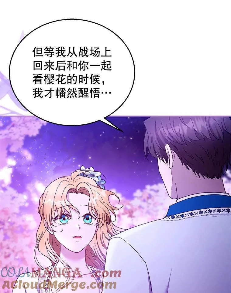 106.占卜 第53页